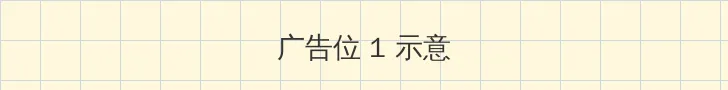 老司机导航 顶部横幅广告位