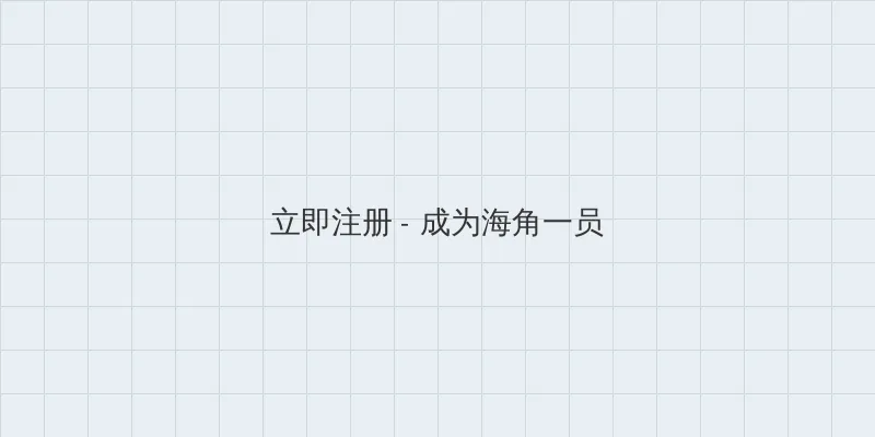 老司机导航 用户注册入口